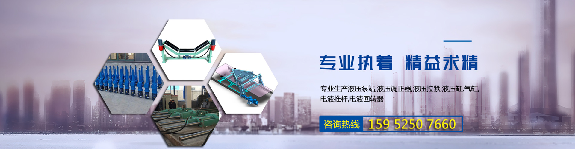 运程液压
