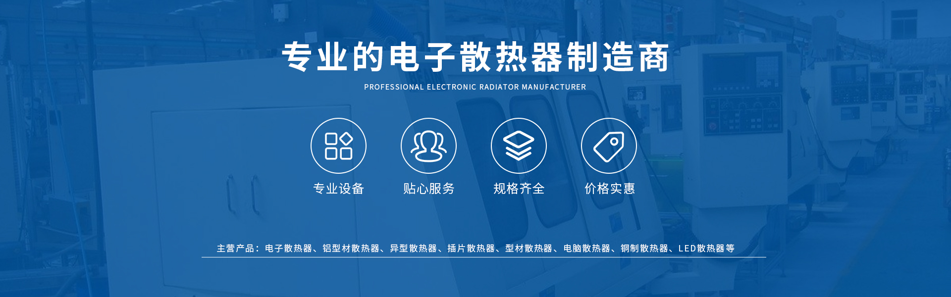 宏图散热器