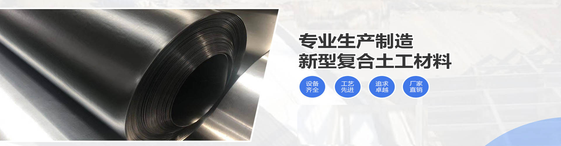 宏瑞土工