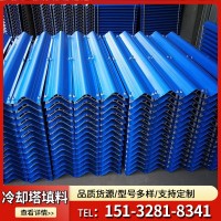 冷却塔填料横流式点波水塔玻璃钢喷淋塔S波方形逆流pvc散热片