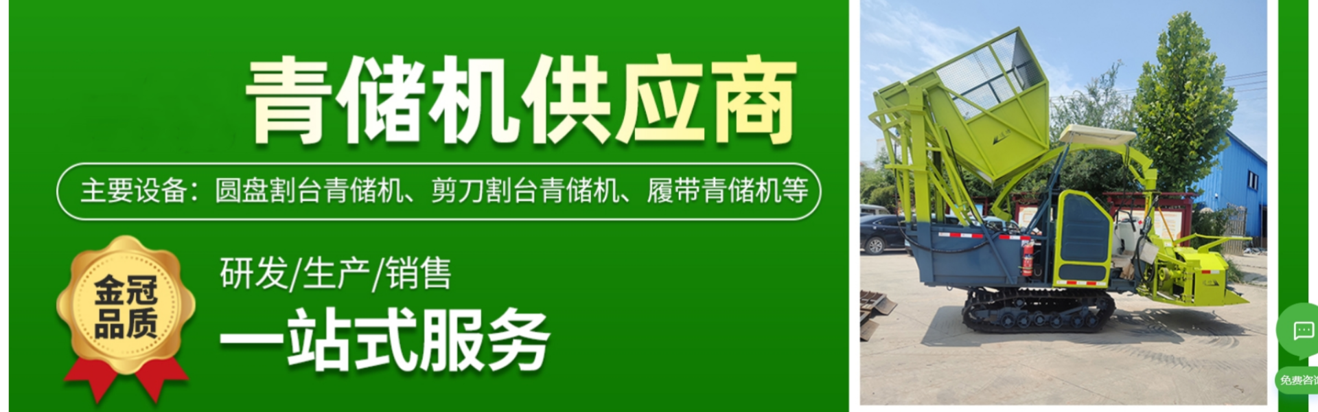 山东青储机厂家