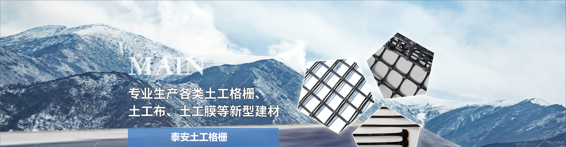 山东德晟工程材料有限公司