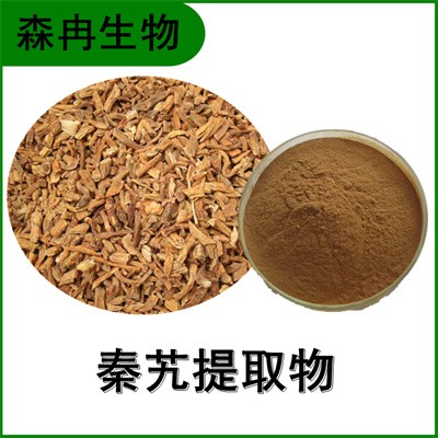 森冉生物 秦艽提取物 大艽提取物 比
