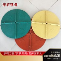 防鸟罩 绝缘防鸟挡板防鸟罩玻璃钢伞罩电力线路用高压塔防鸟罩