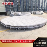 厂家生产PP除雾器 C型折流板除雾器 脱硫塔除雾器带钩型