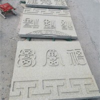 石材雕刻