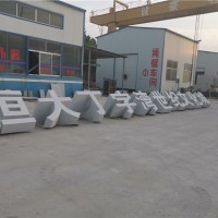 石材立体字