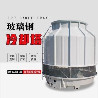 8-1000T玻璃钢冷却塔圆形低噪声凉水塔工业型冷却塔