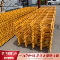 玻璃钢拉挤托架 冷却塔淋水填料托架 沉淀池工字型支撑托架格栅