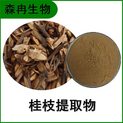 森冉生物 桂枝提取物 桂尖提取物 植