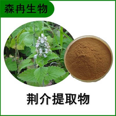 森冉生物 荆介提取物 线芥提取物 比