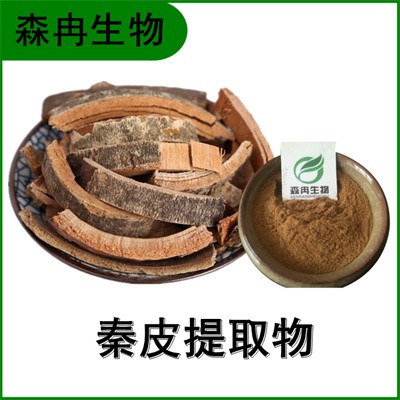 森冉生物 秦皮提取物 蜡树皮提取物 