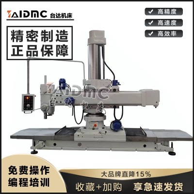 Z3550系列滑座万向摇臂钻床