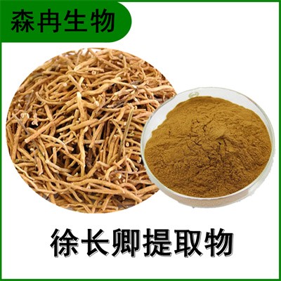 森冉生物 徐长卿提取物 三百根提取