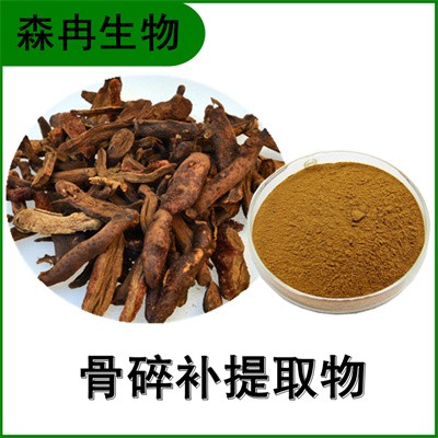 森冉生物 骨碎补提取物 石毛姜提取