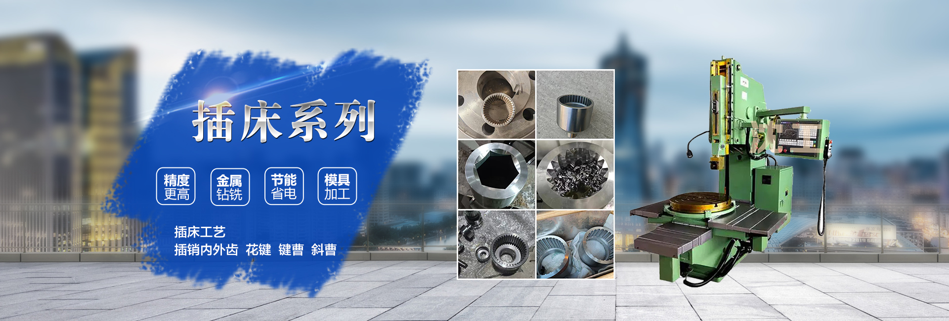 沈工工业装备