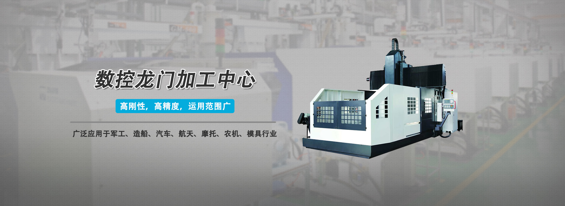 科永达数控机床